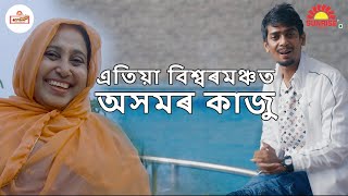 AGRAGAMINI | Episode 8 | Shamim Ahmed