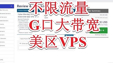 【便宜美国不限流量VPS推荐】便宜美区VPS 超级便宜的VPS 最低年付10美元（月付不到6RMB）享1Gbps大带宽不限流量 自建科学上网节点必备 轻松观看4k视频 支持支付宝付款的VPS商家