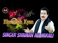 Blsmallah Kyan Singer Shaman Ali Mirali New Mehfil Songs 2023 Director Aamir Kandhir 03088953786
