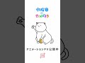 水曜日のカンパネラ『招き猫』アニメーションPV 猫メイキング #水曜日のカンパネラ #adobefresco