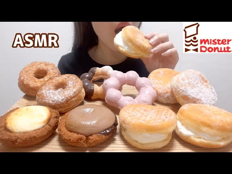 【咀嚼音/ASMR】ミスドの新商品ドーナツを食べる  도넛 【Eating Sounds】