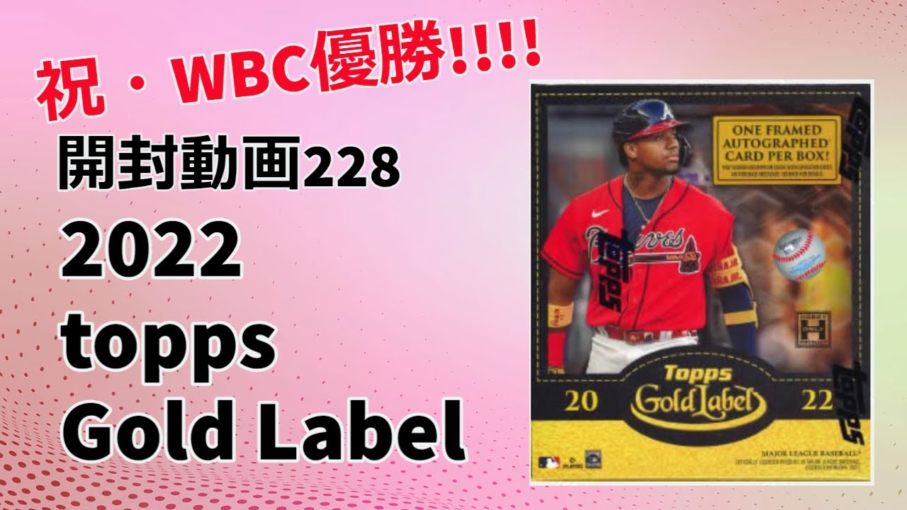 2023 MLBトレカ収集を振り返る（前半・1～6月）｜KKM