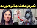 Nimra Ktk Mother Interview Mano Ktk And Sara Ktk New Video Pa Tiktok Da Sa Rawan De Part 9