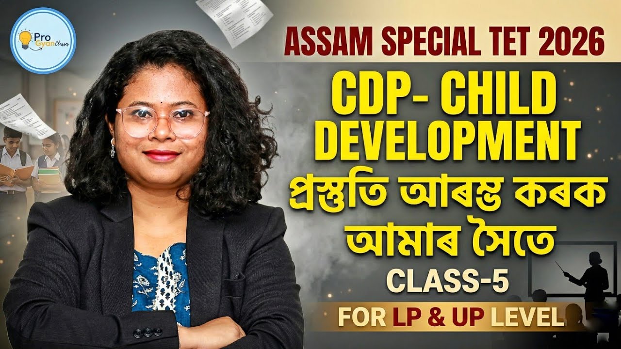 Child Development | CDP | Assam Special TET | Class 4 | #assamtet #pedagogy