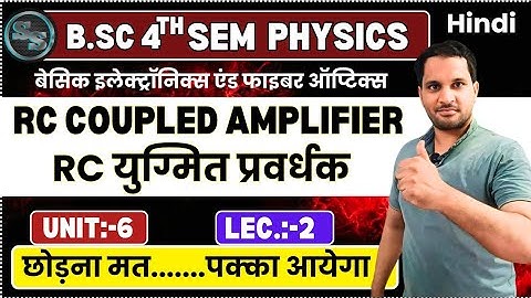 RC Coupled Amplifier | RC Coupled Amplifier bsc 2nd year | Multistage amplifier | bsc 4th sem