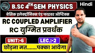 RC Coupled Amplifier | RC Coupled Amplifier bsc 2nd year | Multistage amplifier | bsc 4th sem
