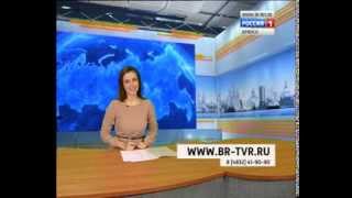Вести - Брянск. Культура (эфир от 3.11.13)