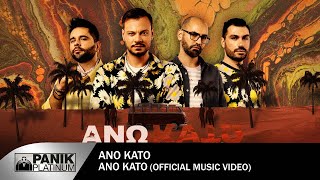 Άνω Κάτω - Άνω Κάτω - Official Music Video - YouTube