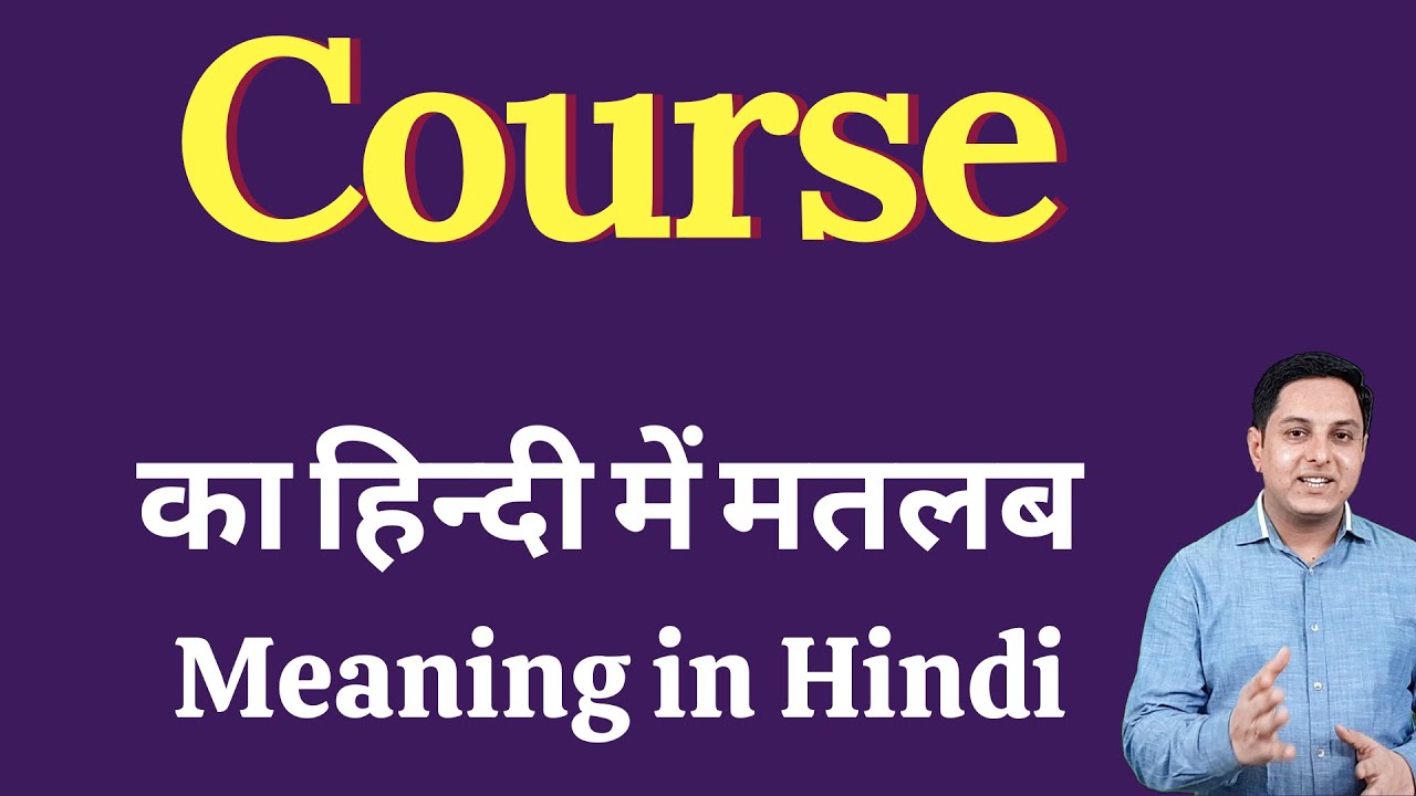coursework meaning in hindi