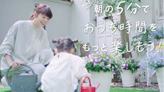 日常に花を、暮らしに華を。－朝の５分でおうち時間をもっと楽しもう！－サントリーフラワーズ x グリーンスナップ x ハイポネックスジャパン 　コラボレーション企画