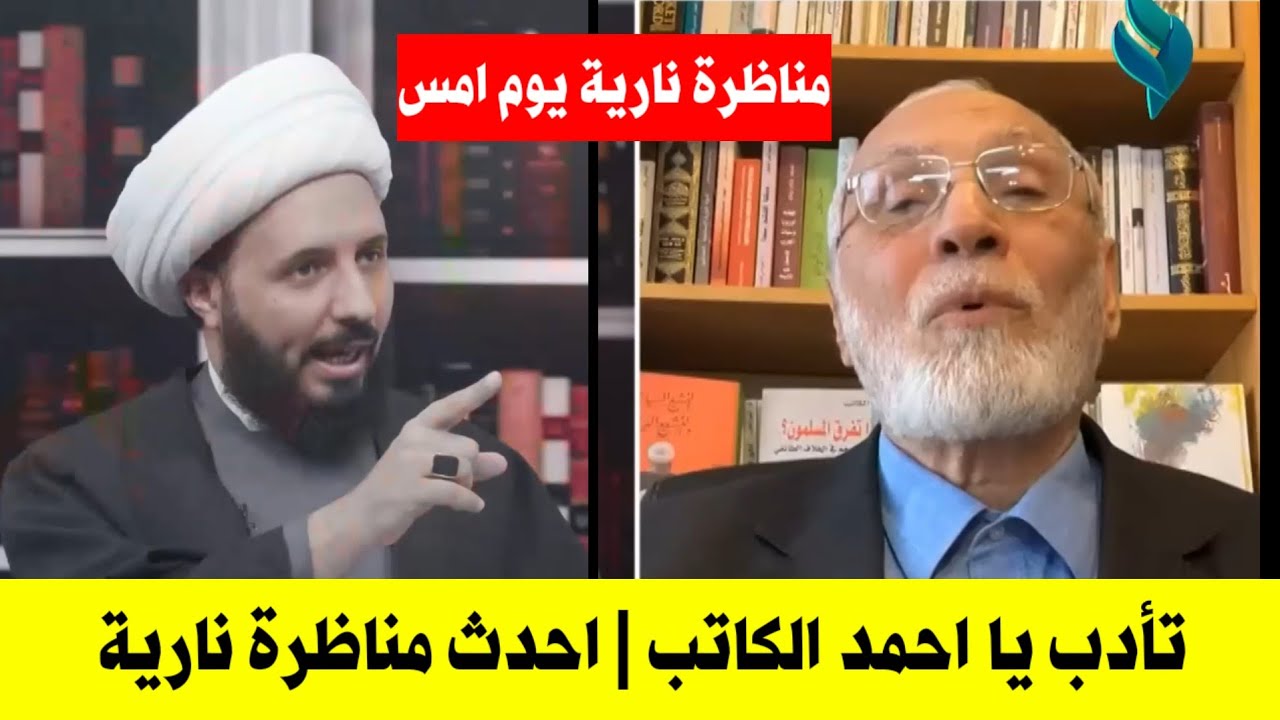 Последнее появление и дебаты | Шейх Ахмед Салман упрекает Ахмеда Аль-Катеба после того, как он пе...