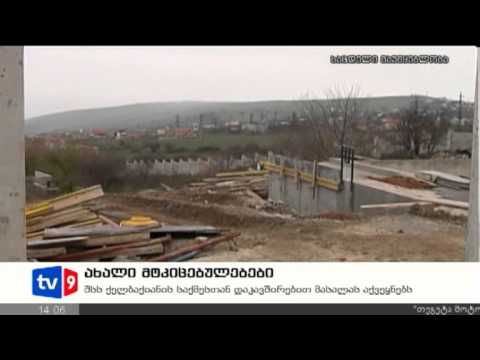 ახალი 2 | ახალი მტკიცებულებები | 23.11.12