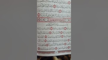 الاتقان في تصحيح وتجويد الجزء الاول من سوره النازعات
