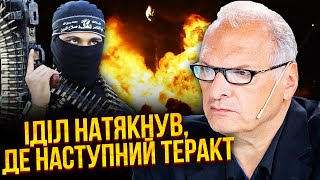 ☝️ФЕЛЬШТИНСЬКИЙ: після теракту у Крокусі ЗАЛИШИЛИ ПОСЛАННЯ! Хто наступний? Путін втратив контроль