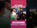 店内で大乱闘 女性の顔に皿を投げる男性