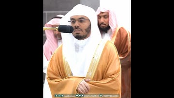 فَلَا تَقُل لَّهُمَآ أُفّٖ وَلَا تَنۡهَرۡهُمَا وَقُل لَّهُمَا قَوۡلٗا كَرِيمٗا~تلاوة تفوق الوصف