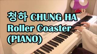CHUNG HA (청하) - Roller Coaster (PIANO)