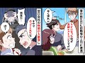 妻の誕生日に人気レストランを予約した俺。偶然前職場の有能気取りのコネ社員と遭遇「会社辞めさせられたのにいい身分だなｗ」→翌日アフォ男が地獄を見ることに…ｗ【スカッと】