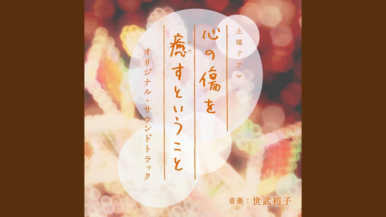 このおはなしの、いちばんさいしょ bekijken op YouTube