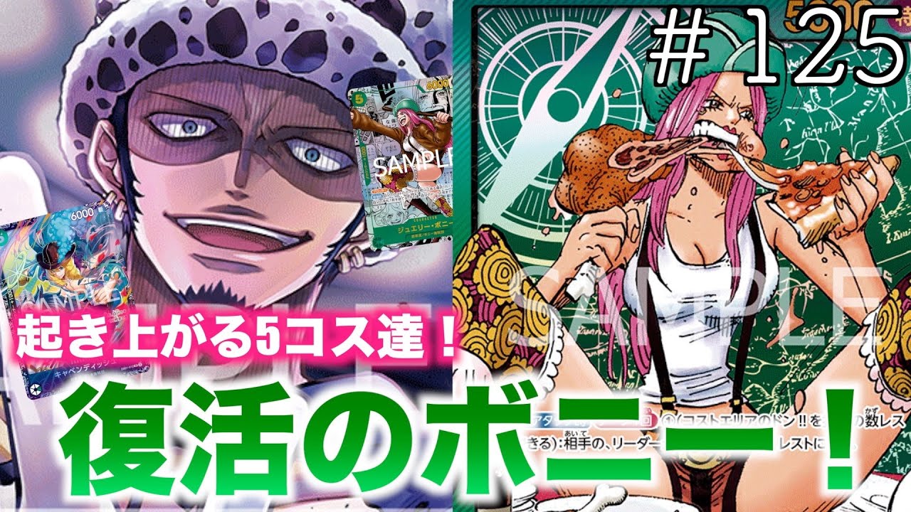 125] Character Lock's 8 Law is too strong!? Green Bonney vs