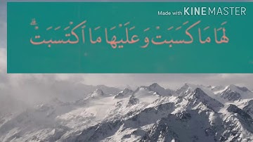 ومضات مع القران  (لا يكلف الله نفسا إلا وسعها) للقارئ احمد العجمي تبكي العيون وترقق القلوب