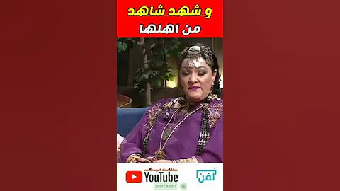 تعريفات من فنانة جزائرية أحسن مأكولات عند المغرب الحمدلله عتارفو ههههه الجزائر المغرب التونس 