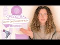 Средства для ОКРАШЕННЫХ волос против ОБЫЧНЫХ - есть ли разница?