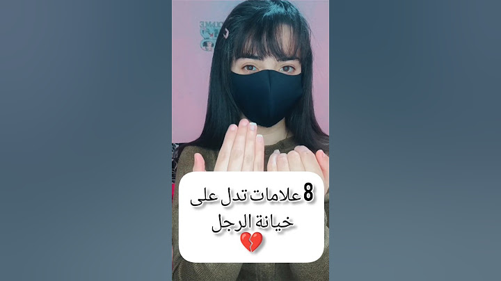 8 علامات تدل على خيانة الرجل💔