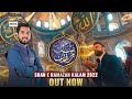 Shan e Ramzan Kalam 2022 | Junaid Jamshed & More