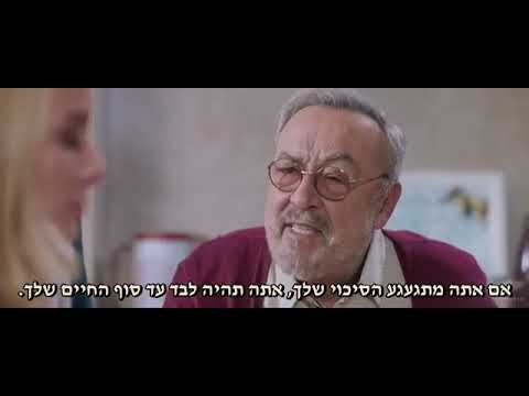 הסרט "אהבה אחרת" - Eski Sevgili המלא עם תרגום לעברית