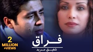 Shafiq Mureed - Feraq Official Video | شفیق مرید - فراق