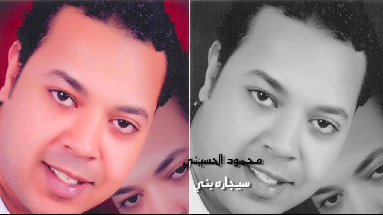 محمود الحسينى   -  سيجاره بنى