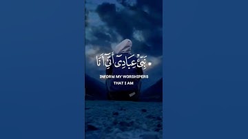 نبئ عبادي أني أنا الغفور الرحيم القارئ شريف مصطفى تلاوة خاشعة ومؤثرة وهادئة أرح قلبك #القرآن_الكريم