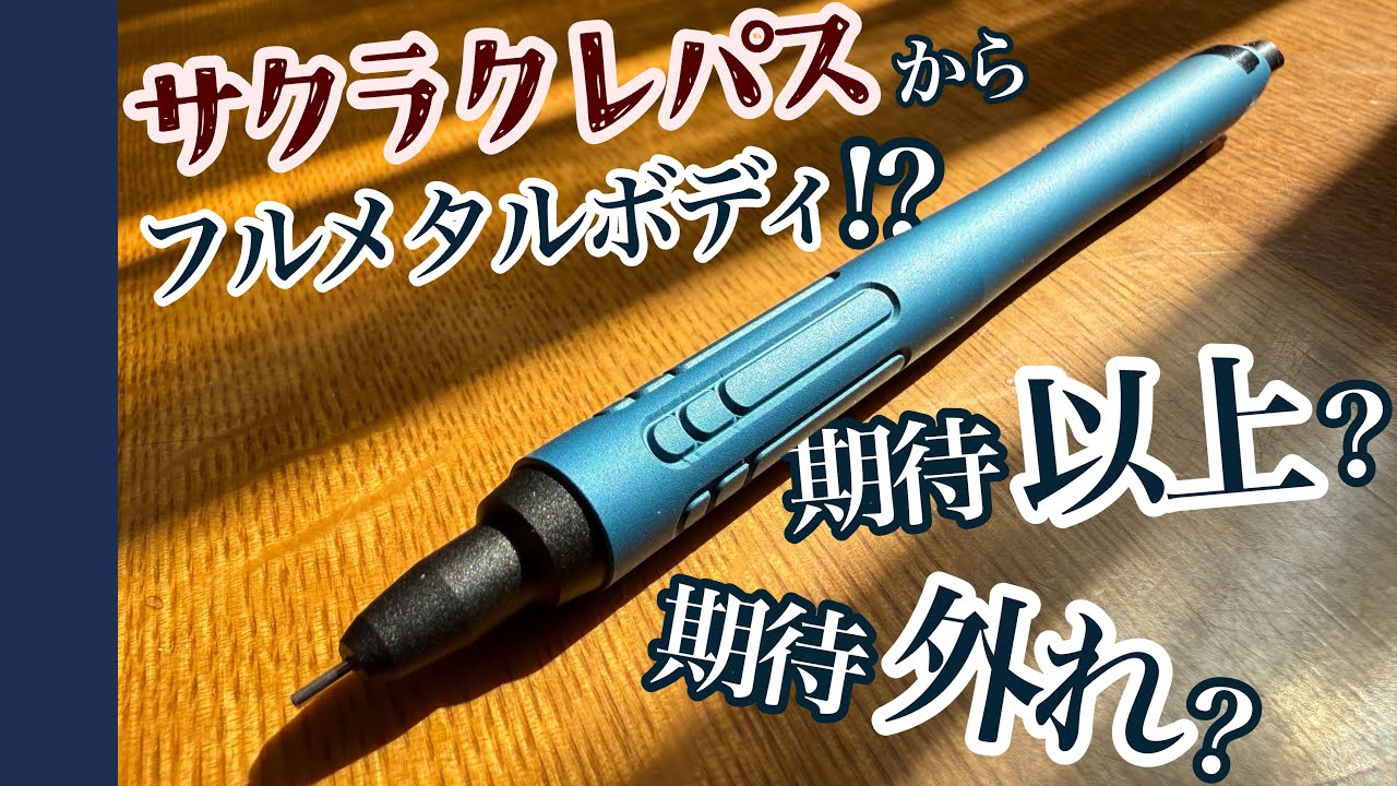 壊れた「LAMY2000」を修理したら最高のシャーペンが誕生した