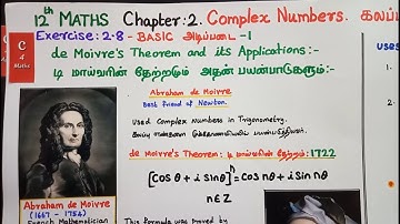 12th Maths - Exercise: 2.8 - Basic(part1) | Complex Numbers | கலப்பு எண்கள் | TN