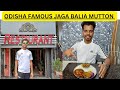 Odisha famous jaga balia mutton  odisha vlogs  rourkela vlogs 