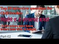 ফ্রেশারদের জন্য Most Asked questions।  Civil Engineer Interview preparation #Civil_Job_preparation