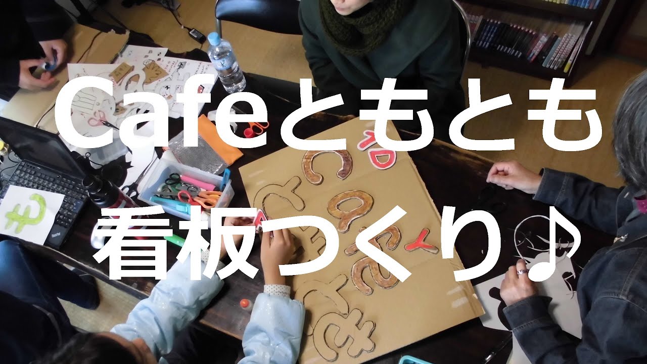文化祭看板の作り方 おしゃれかわいいデザインを手作りする方法は 季節お役立ち情報局