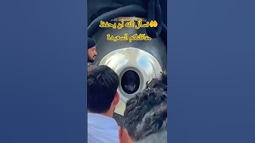 Hajar al-Aswad the blessed Black stone of kaaba😍🕋🤲#shorts #fypシ
