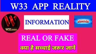 W33 Game Real Ha Ya Fake - W33 Game Withdrawal Game new update 2026