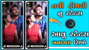 कोन ना दिशा मा लेके||Dilip thandar  alight motion video editing||VK bhuriya new 2023 video editing