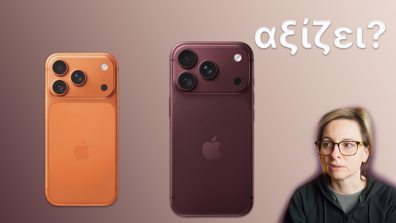 iPhone 18 Pro. Αξίζει πραγματικά η αναβάθμιση;