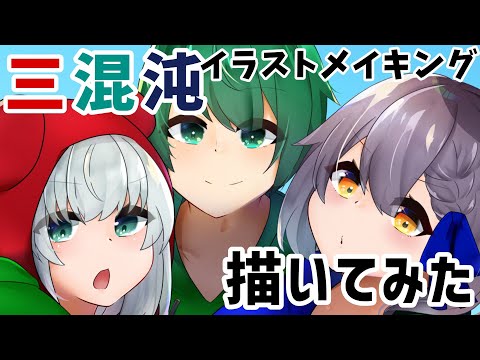 仲のいいVTuber友達を描きました。#友詠フレア【#Shorts/#VTuber】