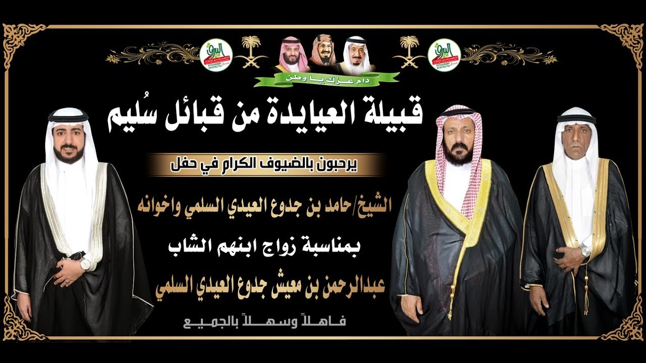 الاستقبال في حفل زواج الشاب عبدالرحمن بن معيش جدوع العيدي السلمي 19 4 1442 قاعة سمو الضيافة بجدة Youtube