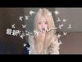 【最新TikTokメドレー】今人気のTikTokヒット曲メドレー💕2025年最新版#TikTokメドレー #TikTok人気曲💖