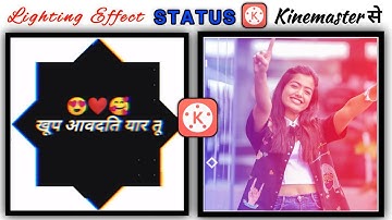 How To Make Trending Glitch Effect Whatsapp/Instagram Status Video Editing In Kinemaster Tutorial
