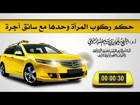 በተለይ አረብ ሀገር እና ኢትዬጲያ ታክሲ የምትስሩ ወንዶች አደምጡት ሴቶችንም አንች እና ሹፌሩ ብቻ የምትሳፈሩት የምትጓዙ አደምጡት 