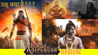 Adipurush Trailer Review | Adipurush Teaser | Adipurush New Trailer | Review with Chirag