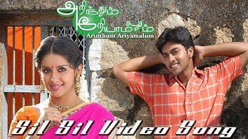 Sil Sil Mazhaiye Video Song - Arinthum Ariyamalum | Arya | Navdeep | Samiksha | Yuvan Shankar Raja