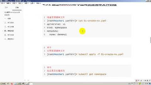 29 kubernetes极速入门 k8s集群NameSpace命名空间 NameSpace创建